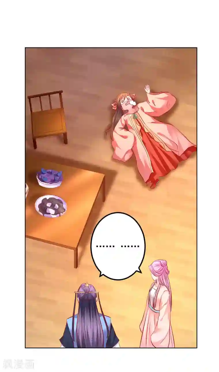 从此王爷不早朝第66话 姐夫，大事不好了！