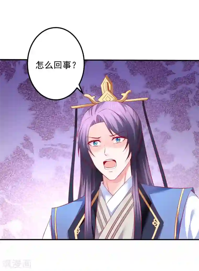 从此王爷不早朝第66话 姐夫，大事不好了！