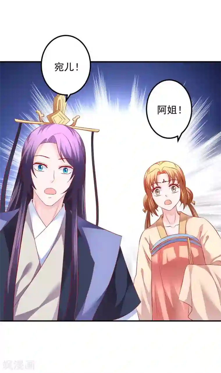 从此王爷不早朝第67话 当初发生了什么？