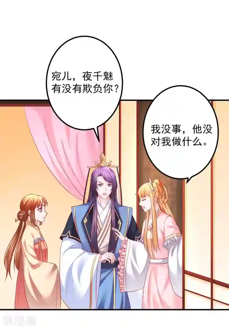 从此王爷不早朝第67话 当初发生了什么？