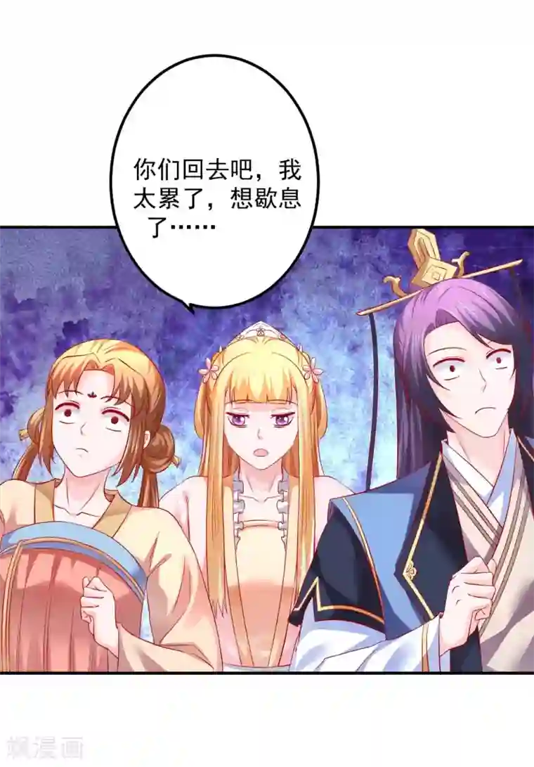 从此王爷不早朝第67话 当初发生了什么？
