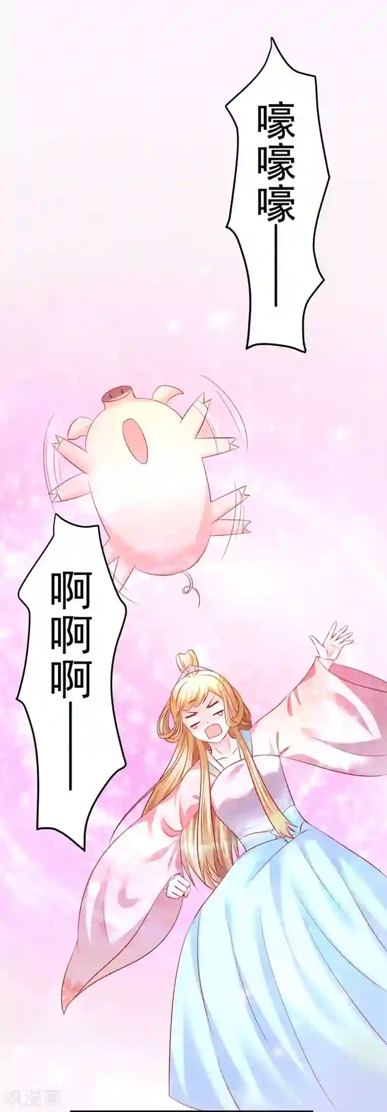 从此王爷不早朝第67话 当初发生了什么？
