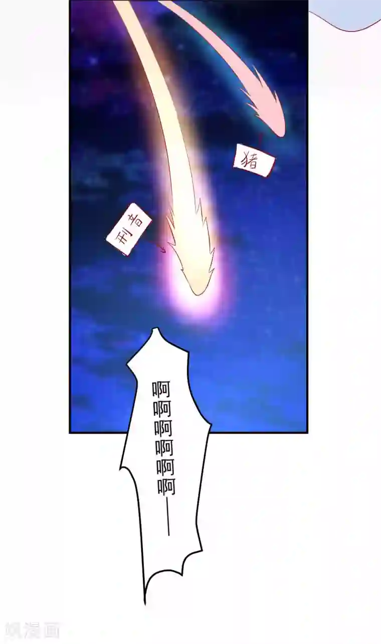 从此王爷不早朝第67话 当初发生了什么？