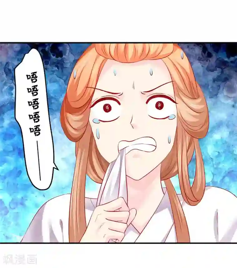 从此王爷不早朝第67话 当初发生了什么？