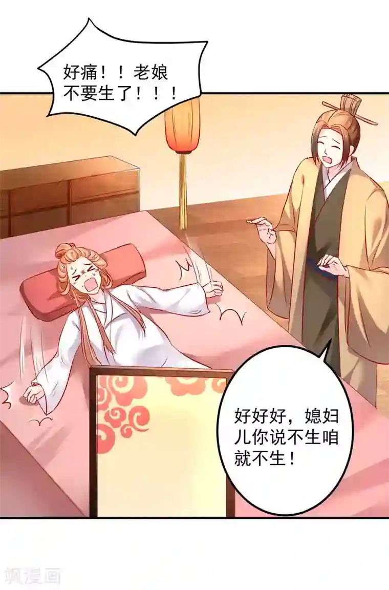 从此王爷不早朝第67话 当初发生了什么？