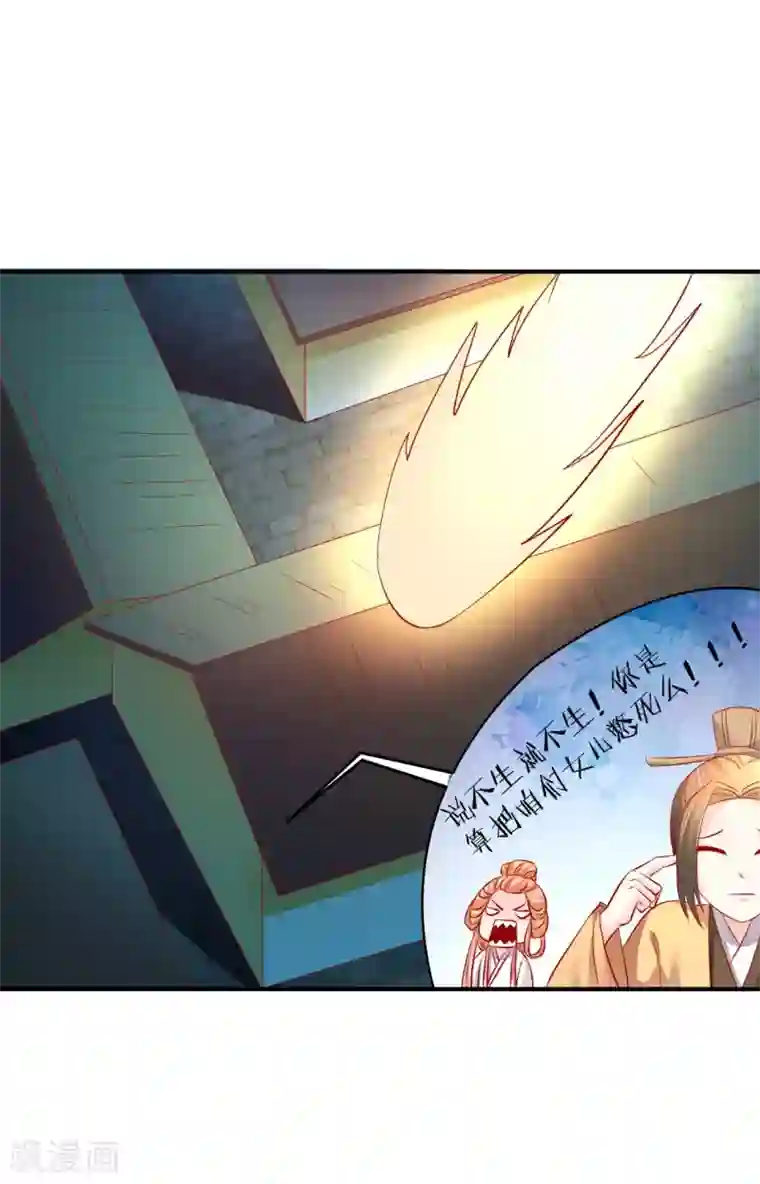 从此王爷不早朝第67话 当初发生了什么？