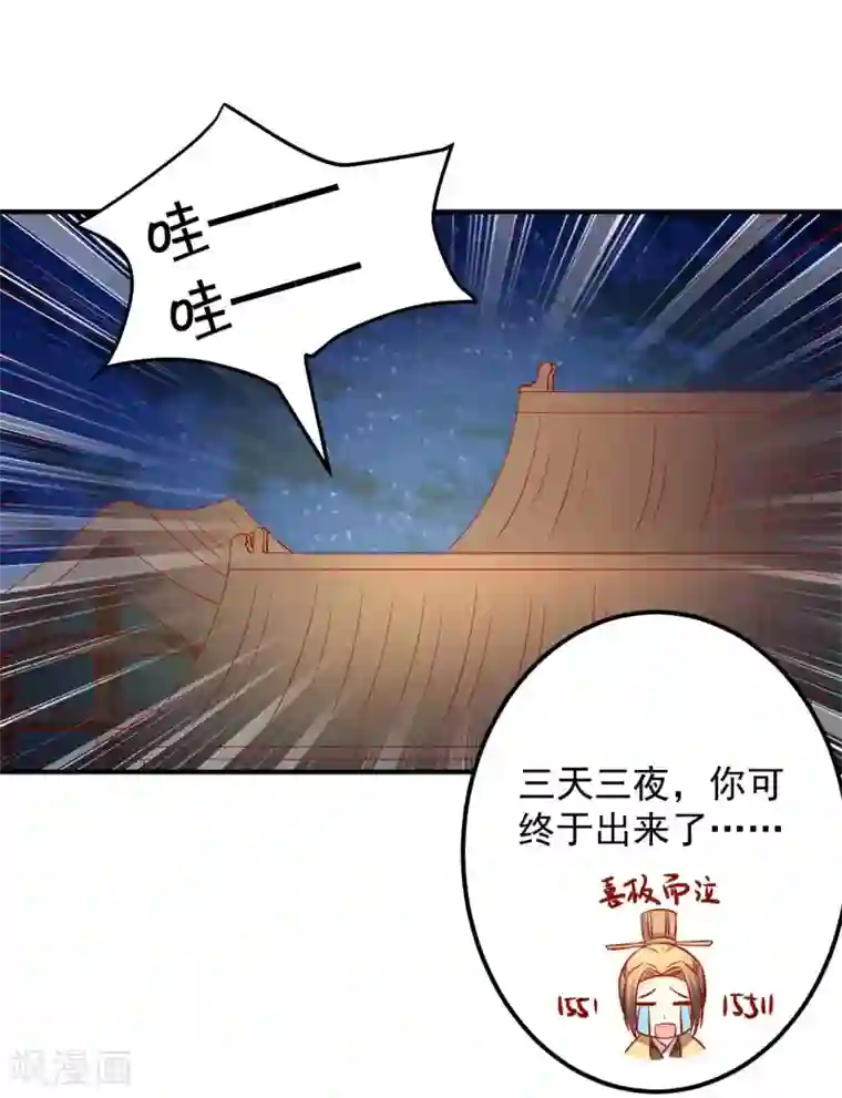 从此王爷不早朝第67话 当初发生了什么？