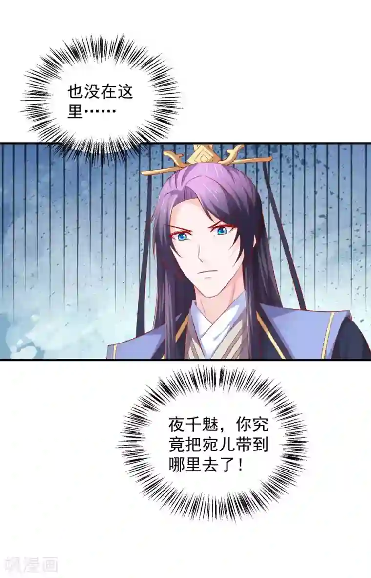 从此王爷不早朝第67话 当初发生了什么？