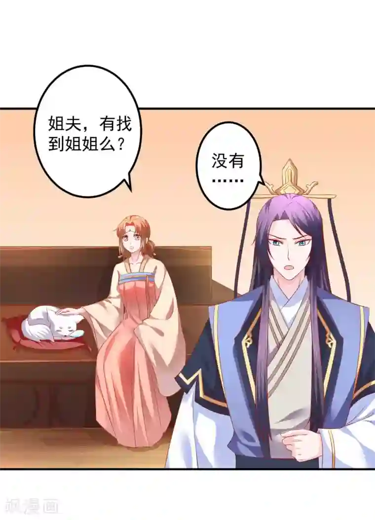 从此王爷不早朝第67话 当初发生了什么？