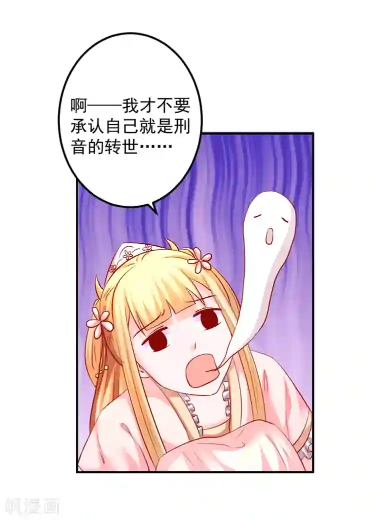 从此王爷不早朝第68话 你为什么要坑我？