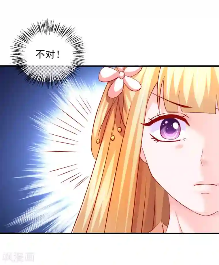 从此王爷不早朝第68话 你为什么要坑我？