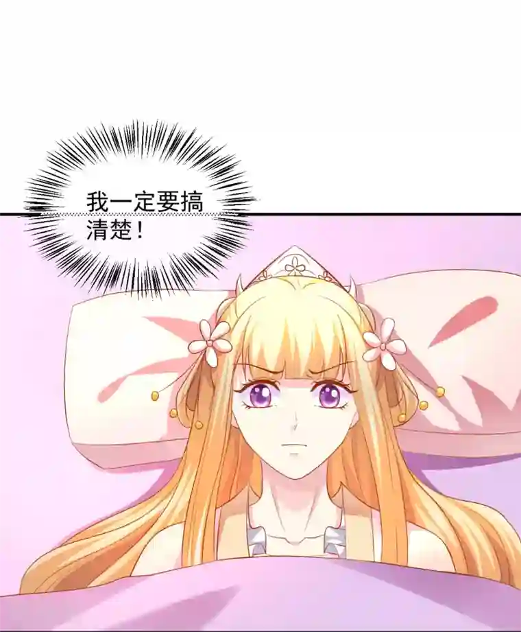 从此王爷不早朝第68话 你为什么要坑我？