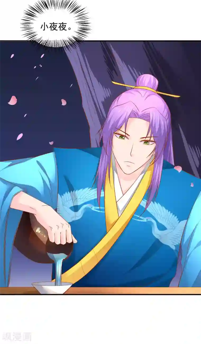 从此王爷不早朝第68话 你为什么要坑我？