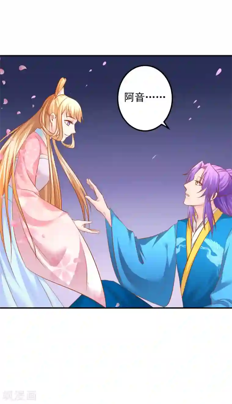 从此王爷不早朝第68话 你为什么要坑我？