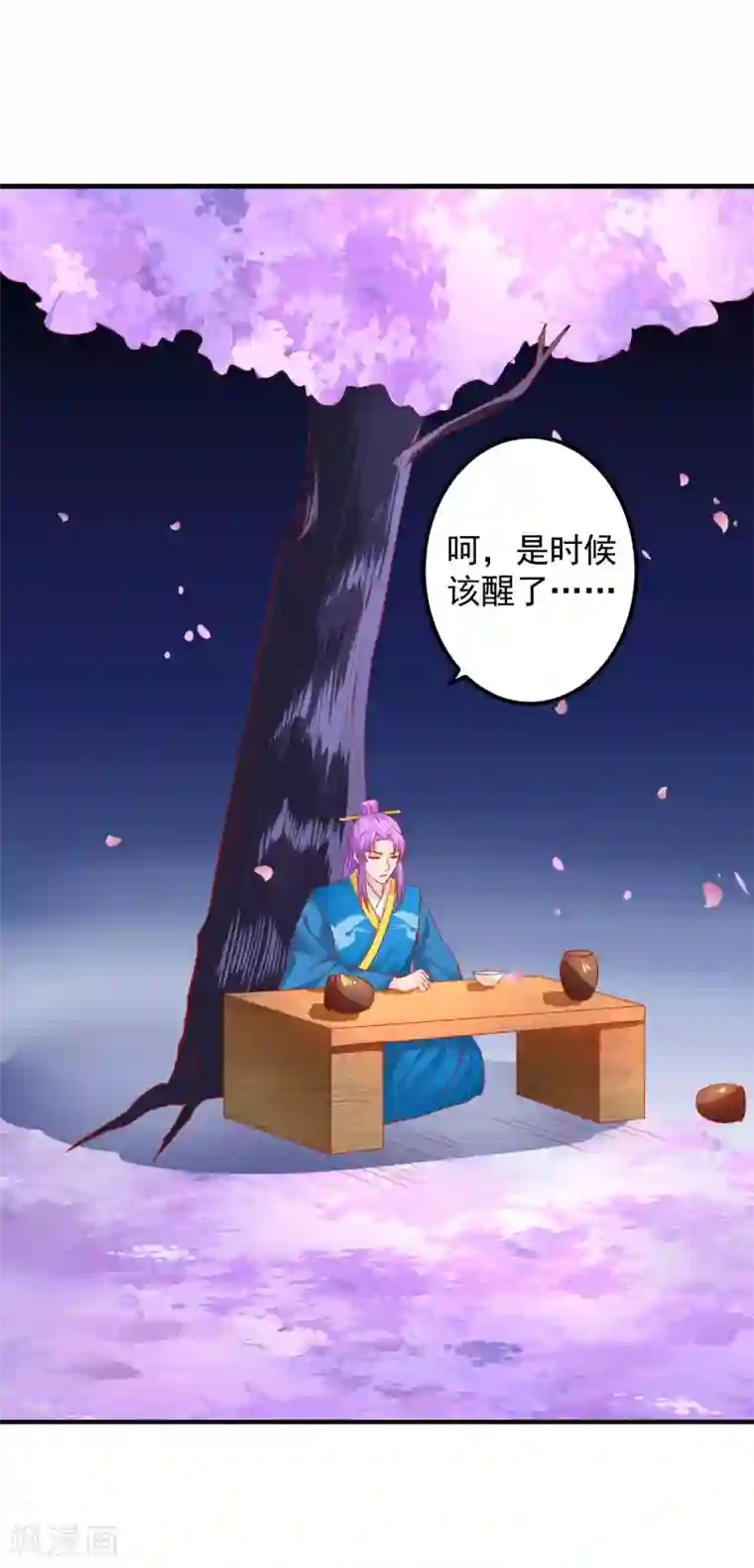 从此王爷不早朝第68话 你为什么要坑我？