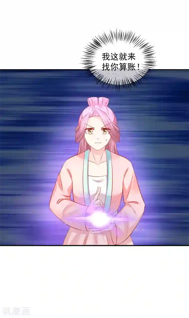 从此王爷不早朝第68话 你为什么要坑我？