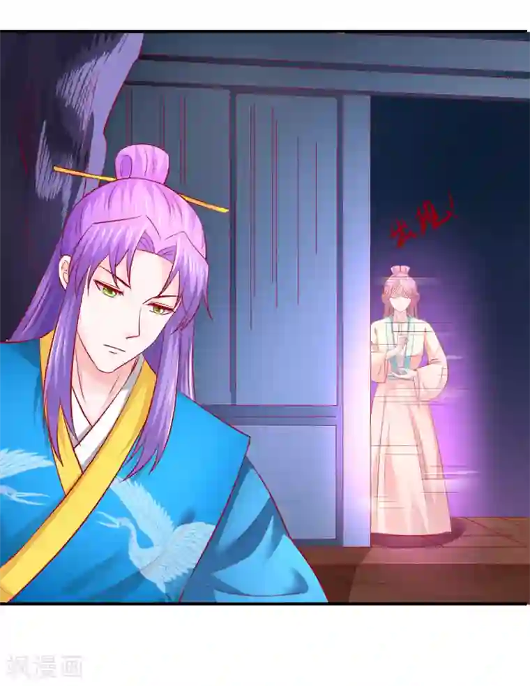 从此王爷不早朝第68话 你为什么要坑我？