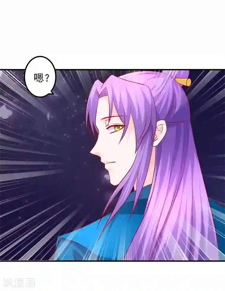 从此王爷不早朝第68话 你为什么要坑我？