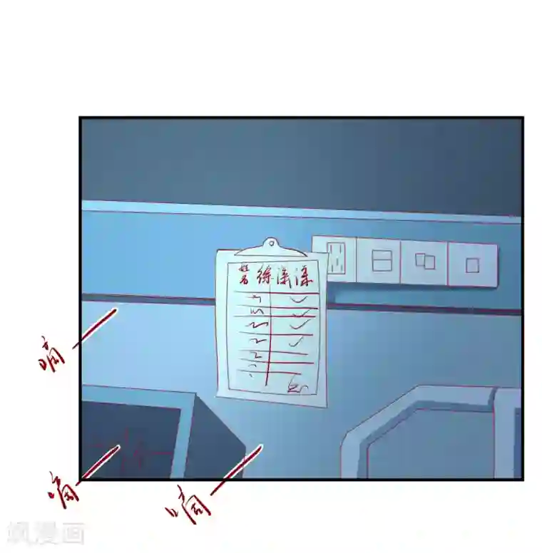 从此王爷不早朝第68话 你为什么要坑我？