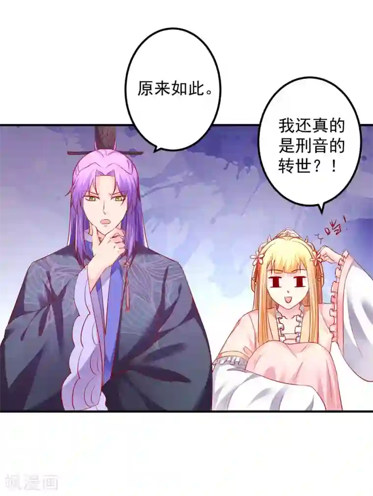 从此王爷不早朝第68话 你为什么要坑我？