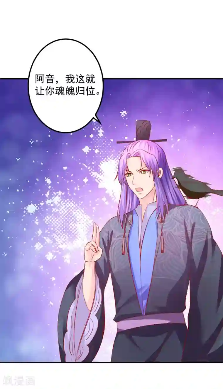 从此王爷不早朝第68话 你为什么要坑我？