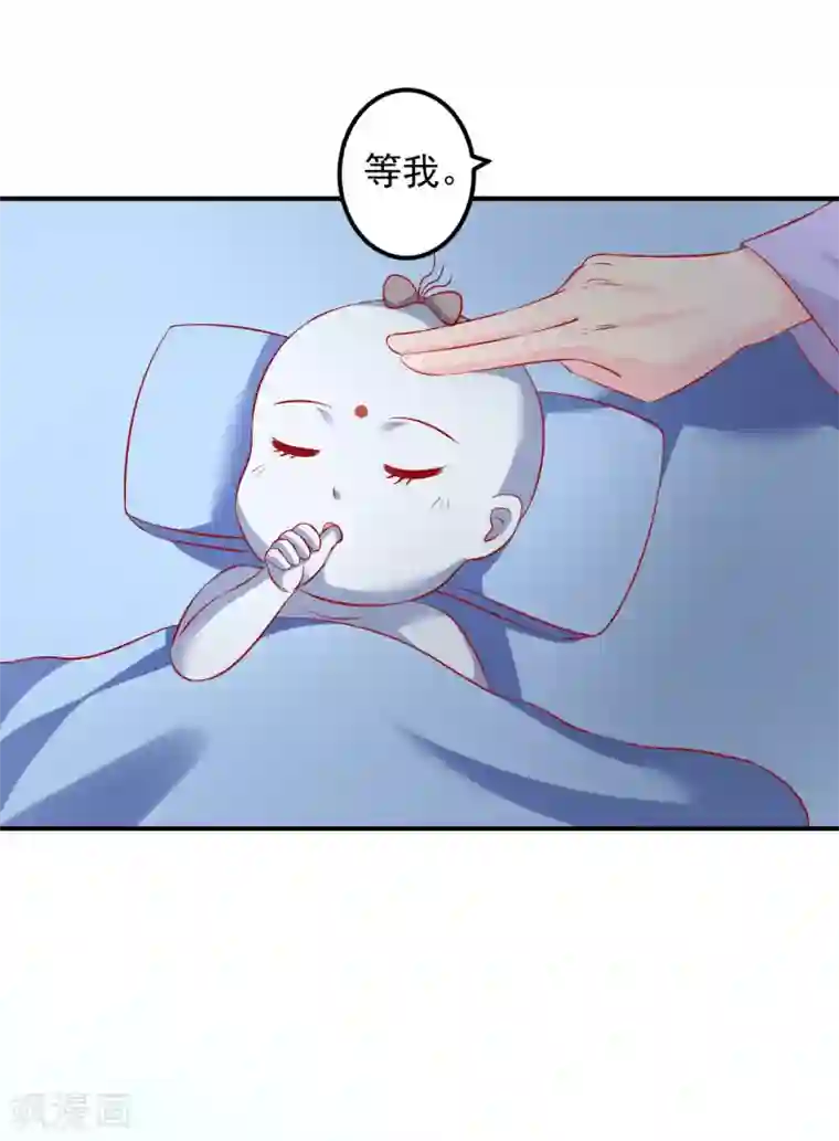 从此王爷不早朝第68话 你为什么要坑我？