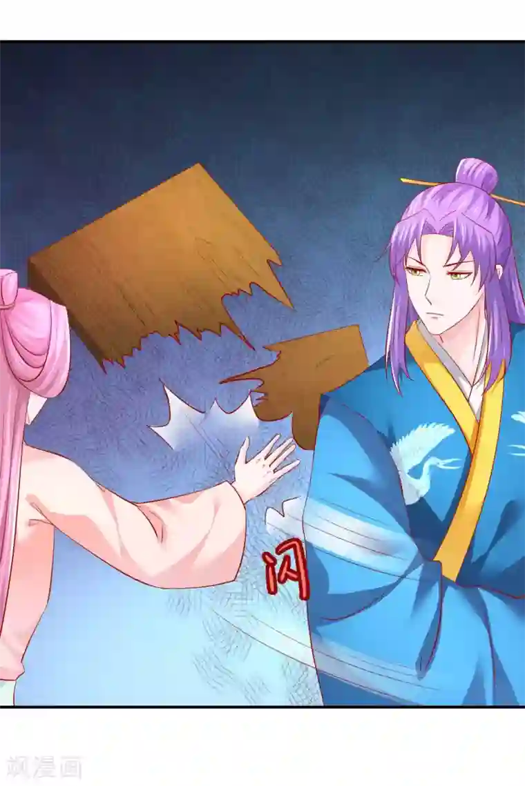 从此王爷不早朝第69话 哪儿来的逗比