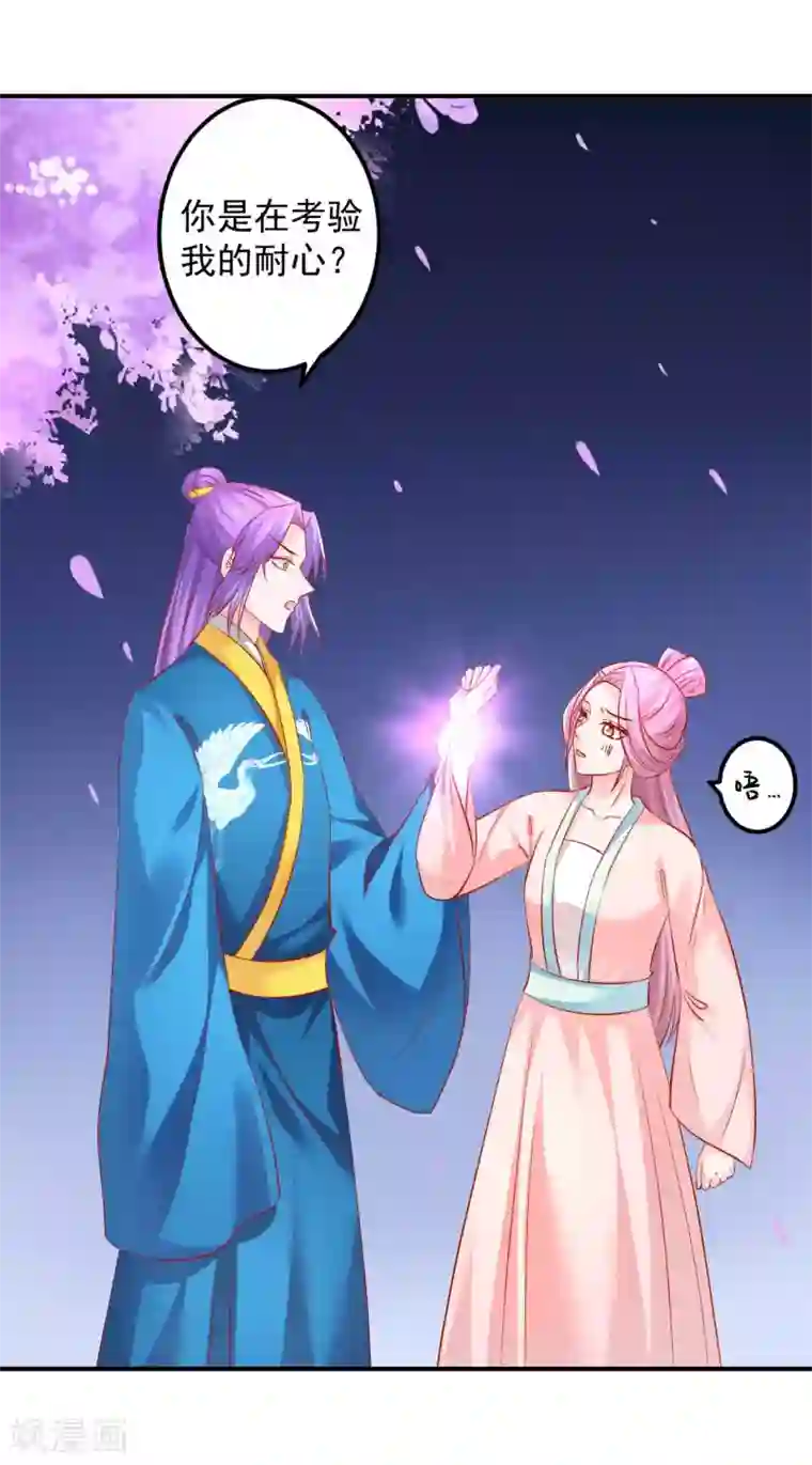 从此王爷不早朝第69话 哪儿来的逗比