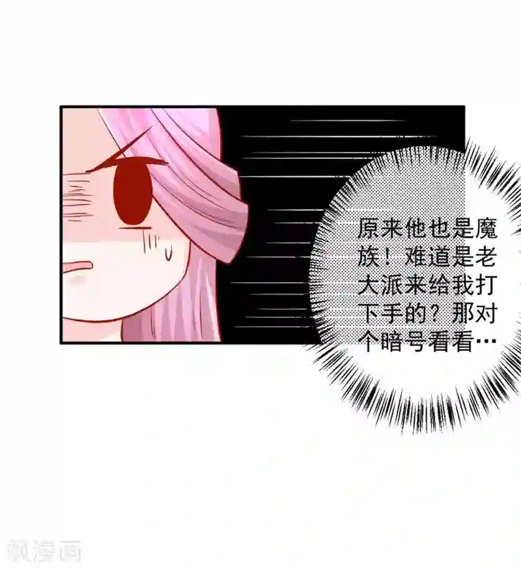 从此王爷不早朝第69话 哪儿来的逗比