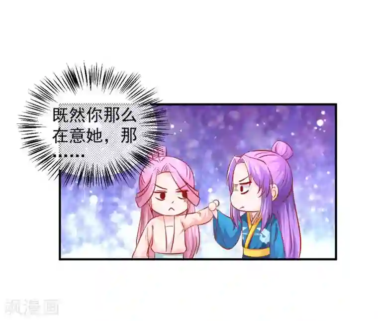 从此王爷不早朝第69话 哪儿来的逗比