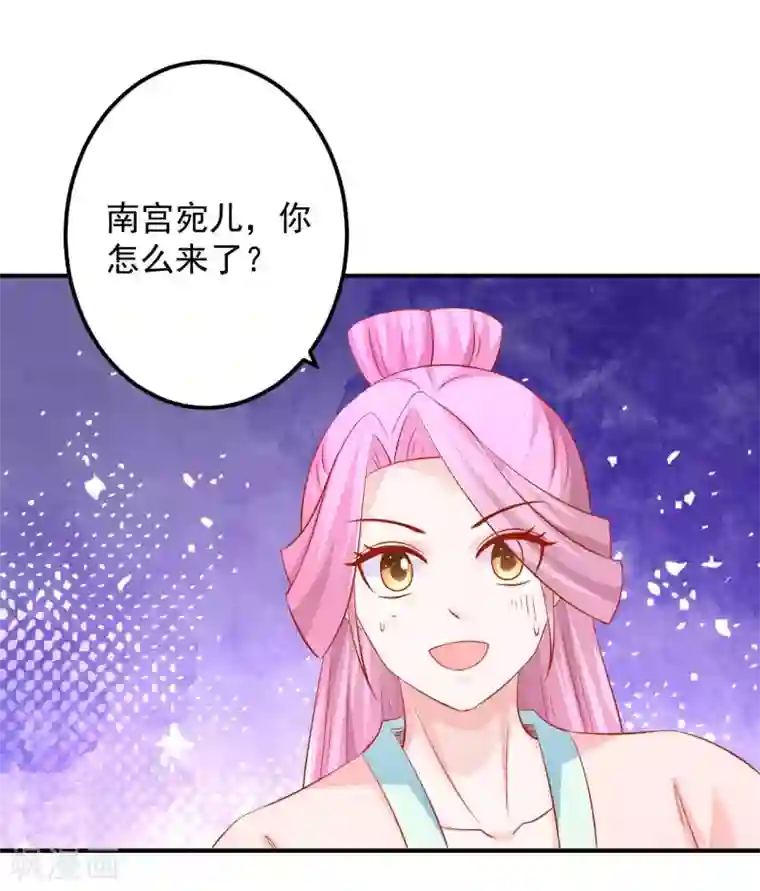 从此王爷不早朝第69话 哪儿来的逗比