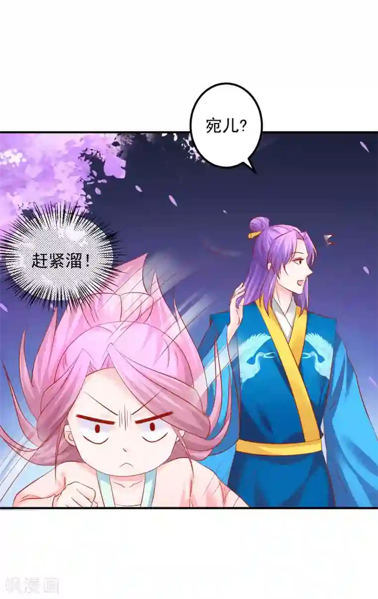 从此王爷不早朝第69话 哪儿来的逗比