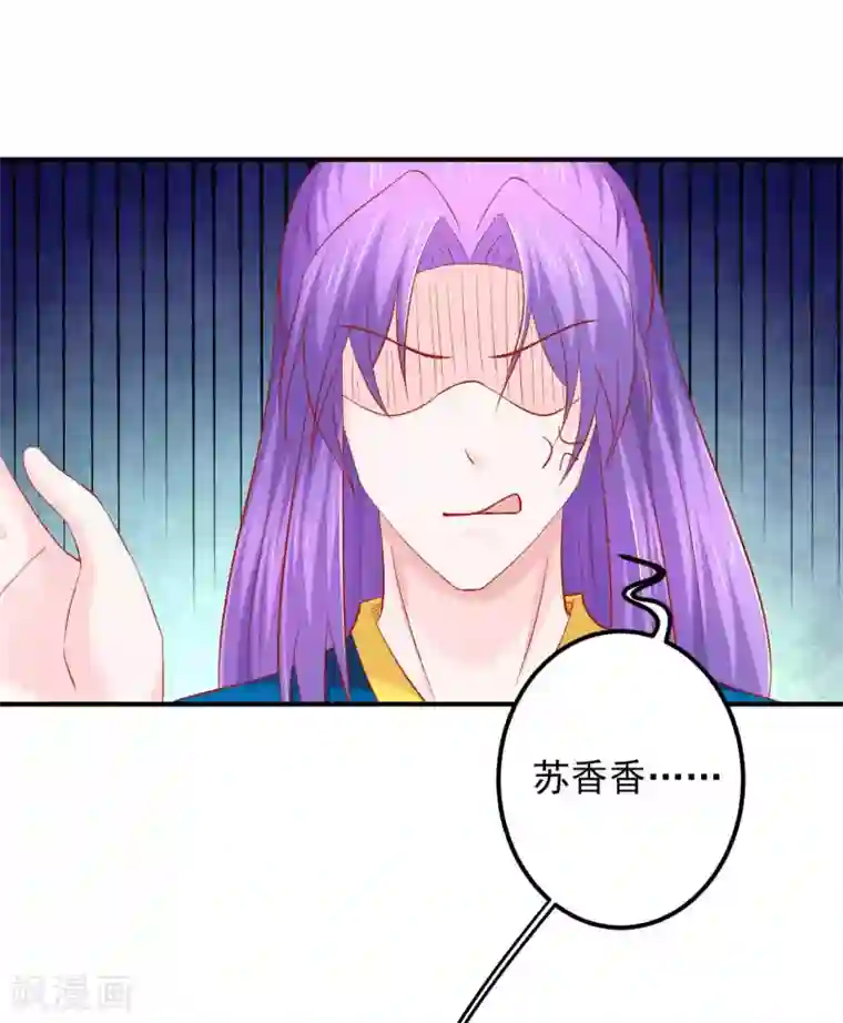 从此王爷不早朝第69话 哪儿来的逗比