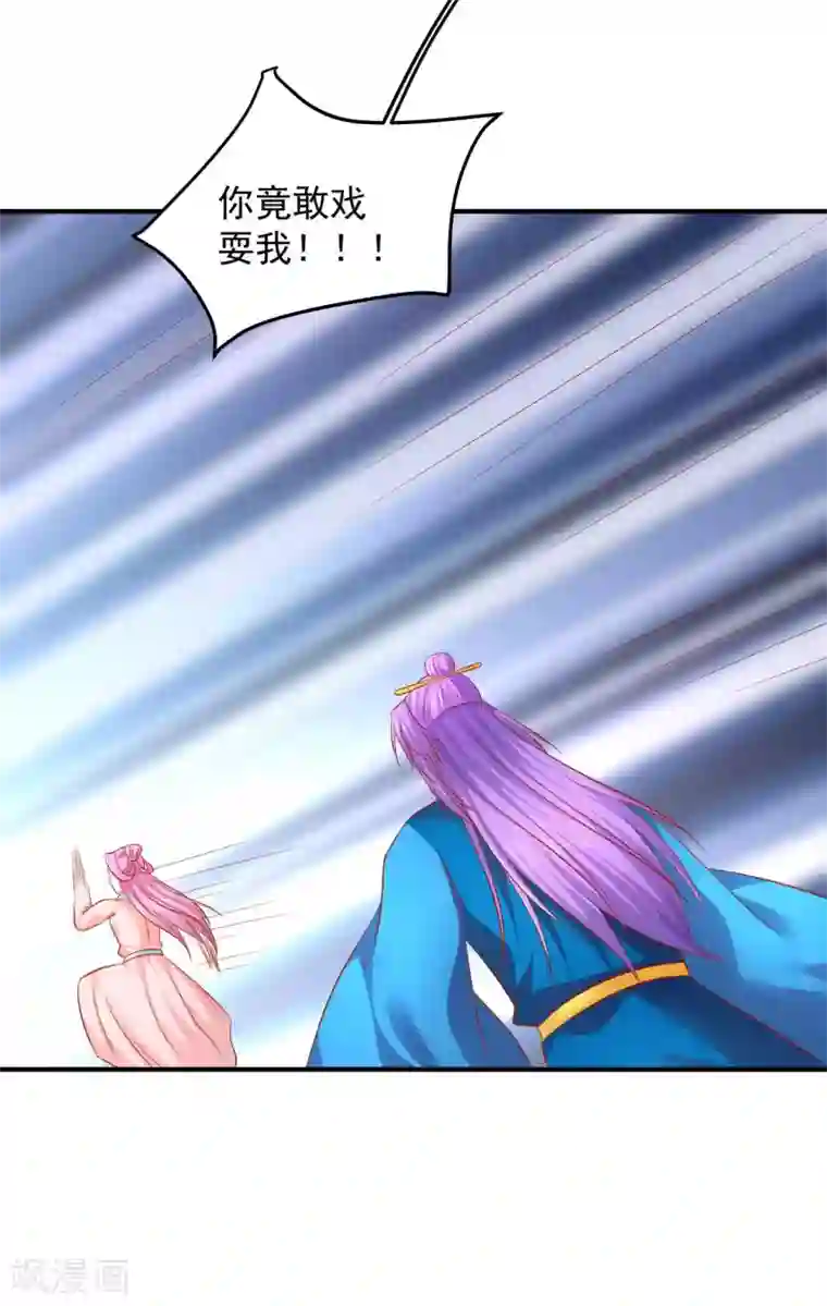 从此王爷不早朝第69话 哪儿来的逗比