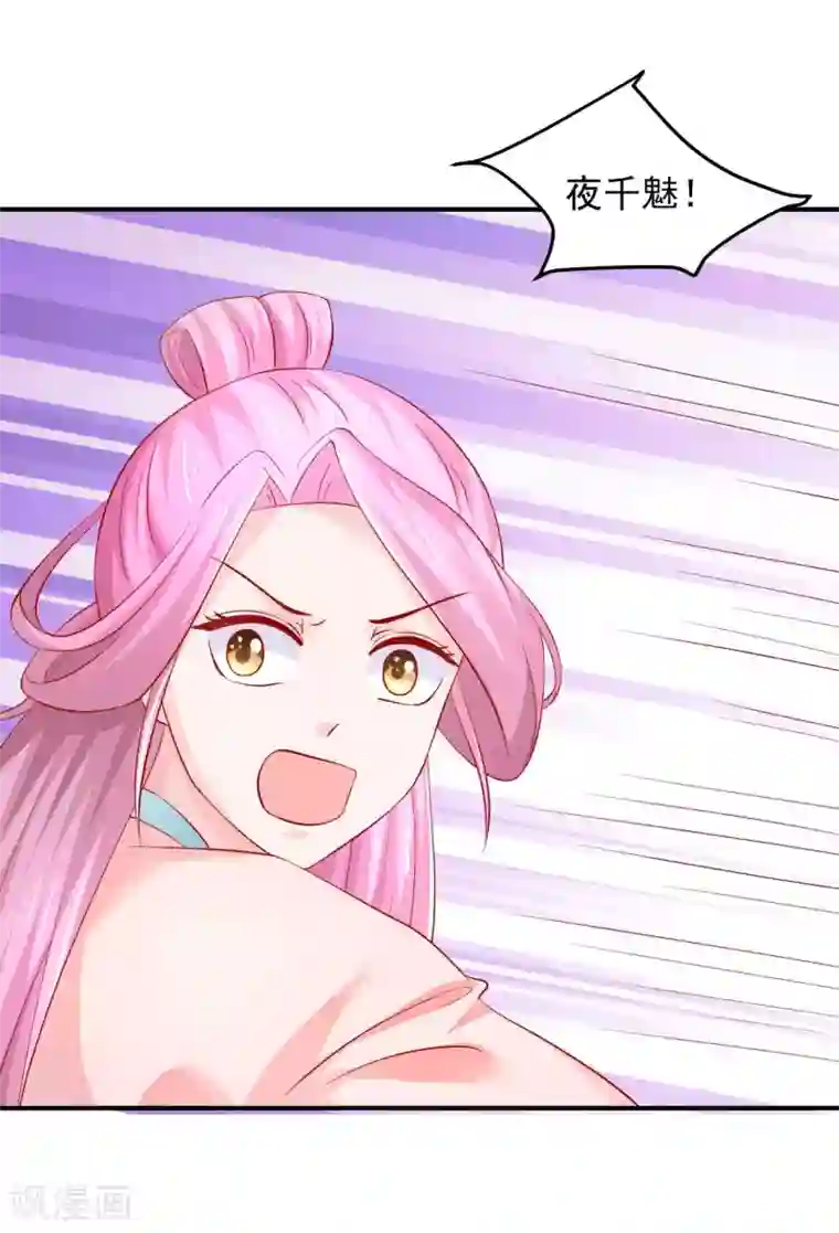 从此王爷不早朝第69话 哪儿来的逗比