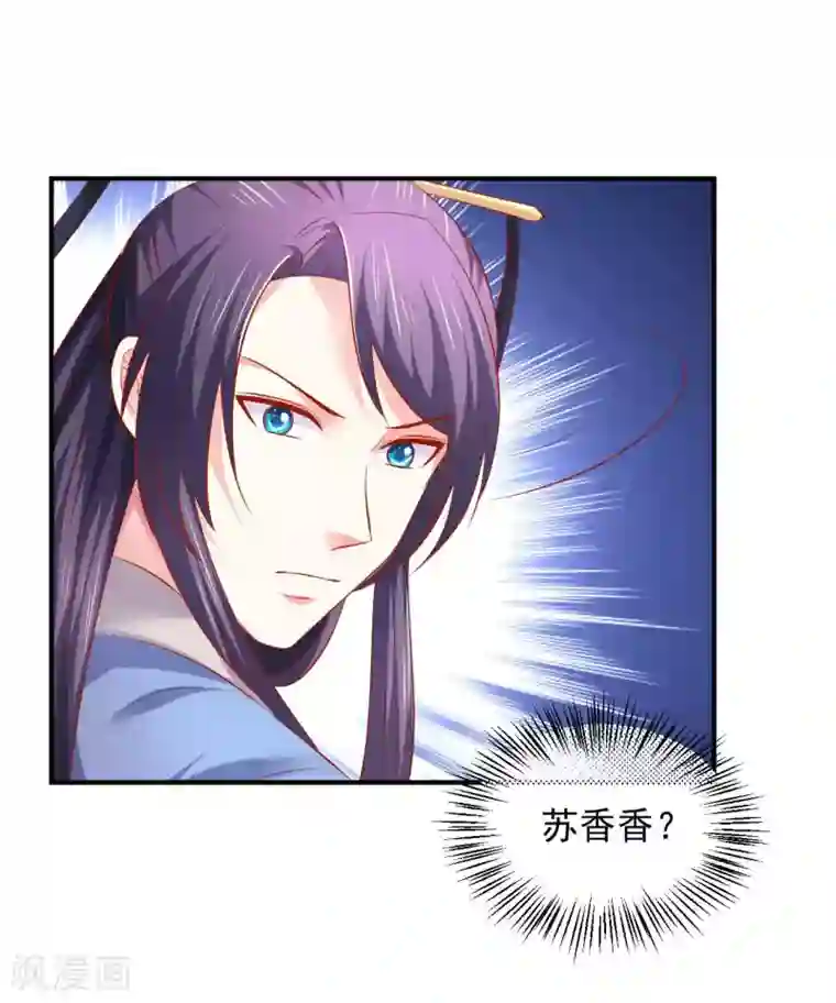 从此王爷不早朝第69话 哪儿来的逗比