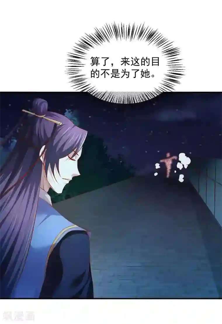 从此王爷不早朝第69话 哪儿来的逗比