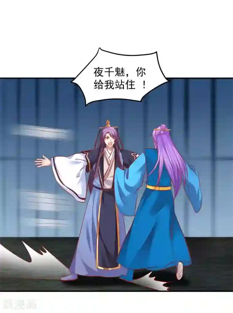 从此王爷不早朝第69话 哪儿来的逗比