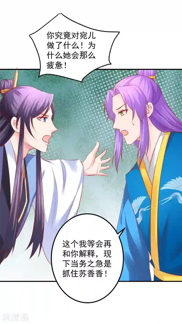 从此王爷不早朝第69话 哪儿来的逗比