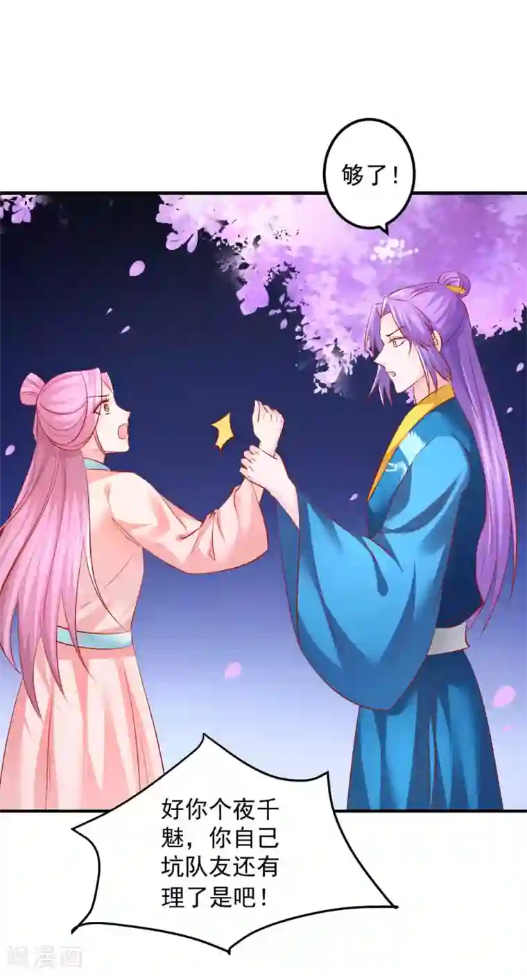 从此王爷不早朝第69话 哪儿来的逗比