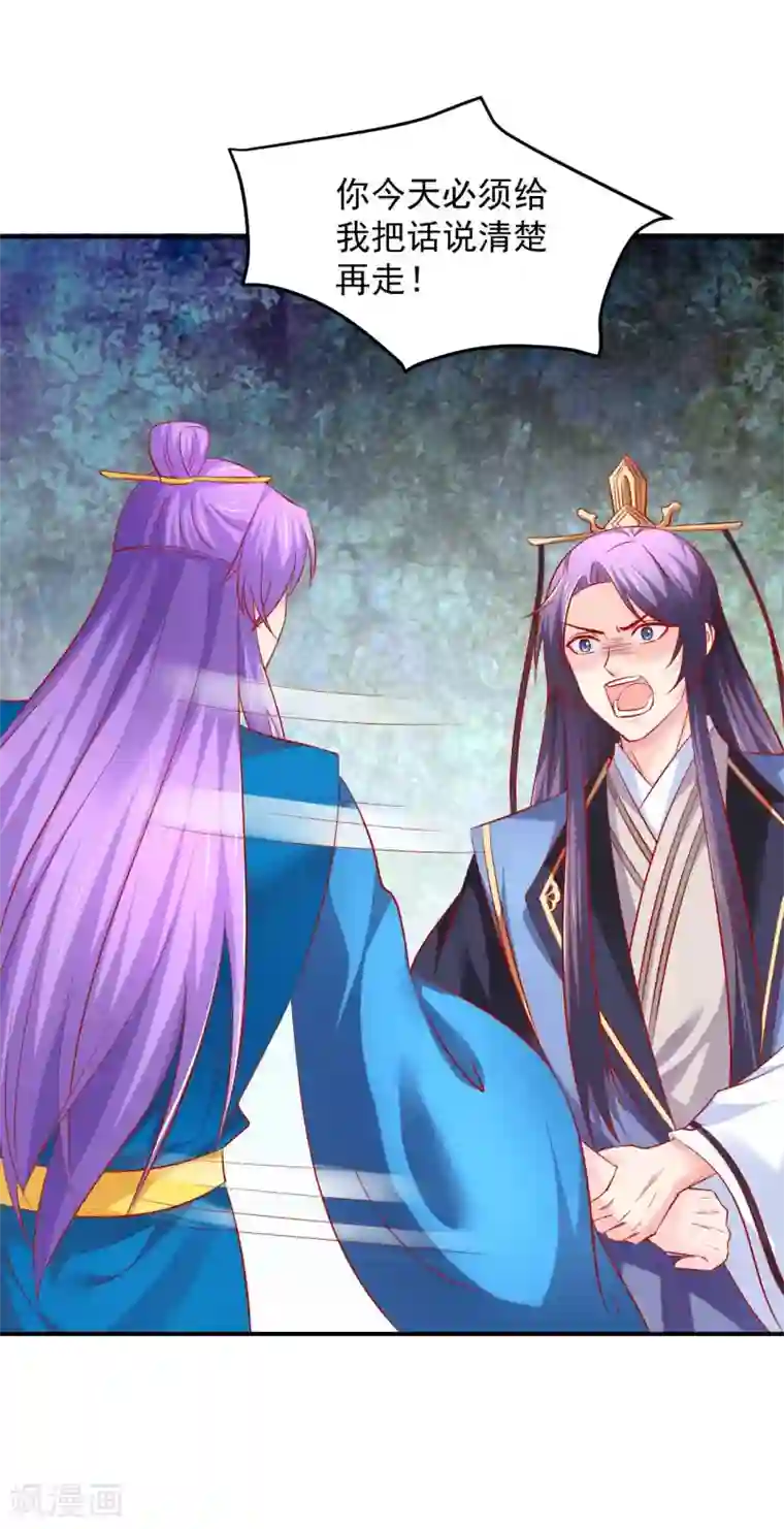 从此王爷不早朝第69话 哪儿来的逗比