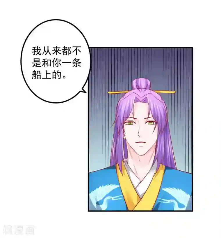 从此王爷不早朝第69话 哪儿来的逗比