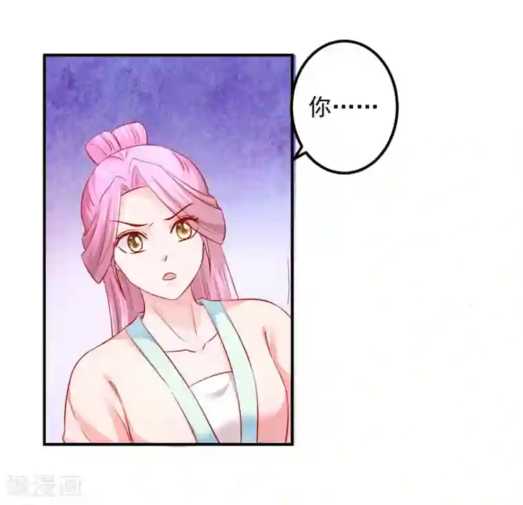 从此王爷不早朝第69话 哪儿来的逗比