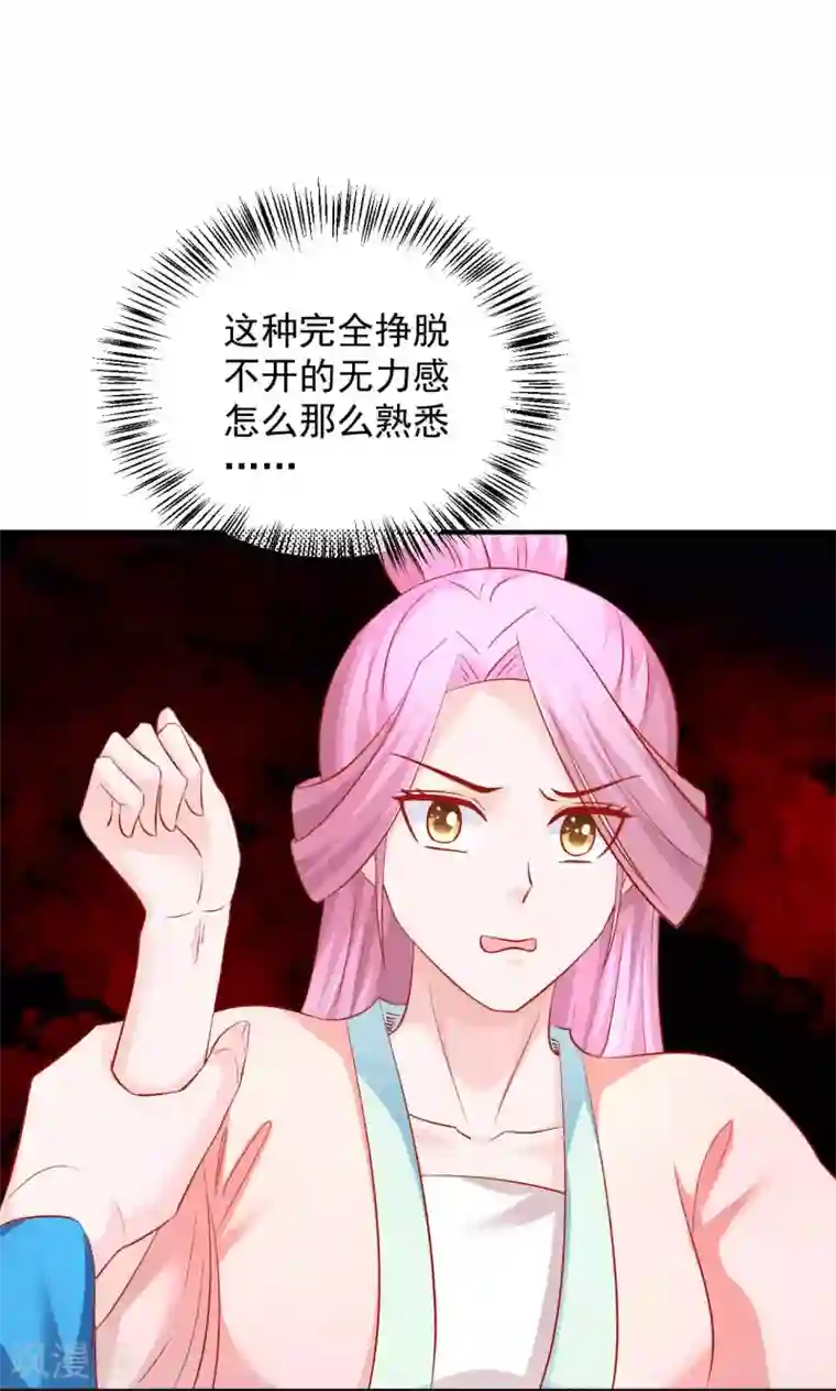 从此王爷不早朝第69话 哪儿来的逗比