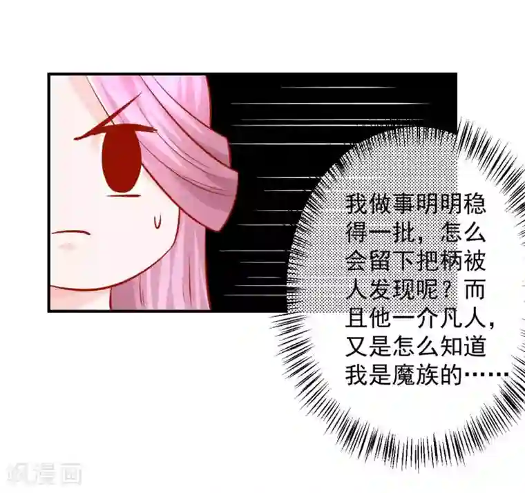 从此王爷不早朝第69话 哪儿来的逗比