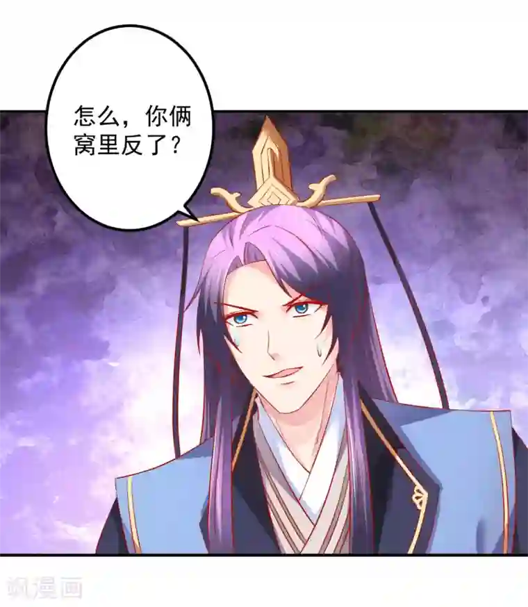 从此王爷不早朝第70话 幕后之人