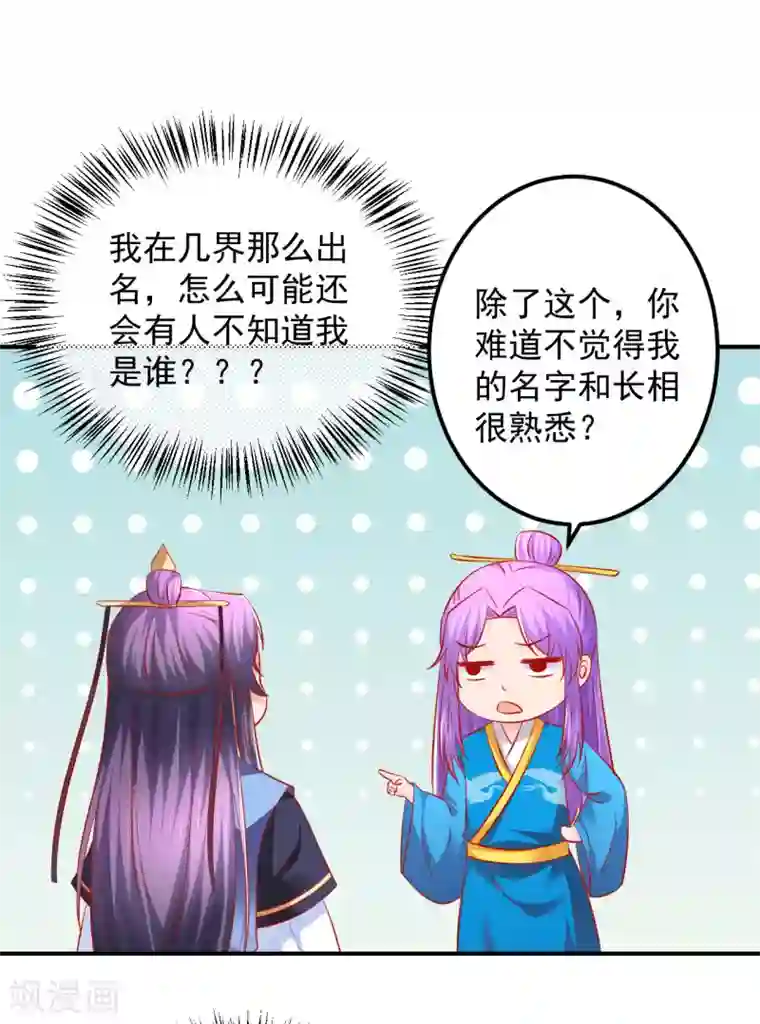 从此王爷不早朝第70话 幕后之人