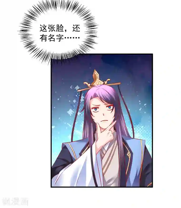 从此王爷不早朝第70话 幕后之人