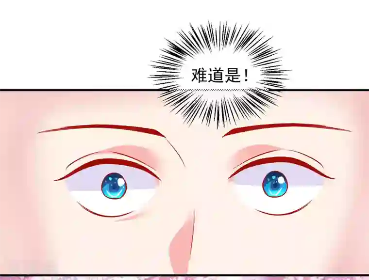 从此王爷不早朝第70话 幕后之人