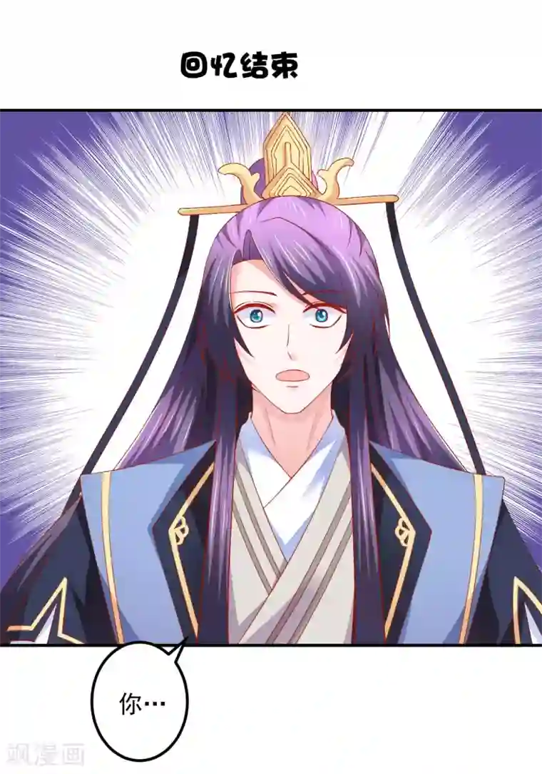 从此王爷不早朝第70话 幕后之人